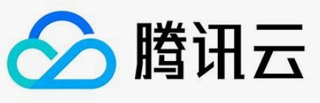 腾讯云