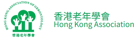 香港老年学会